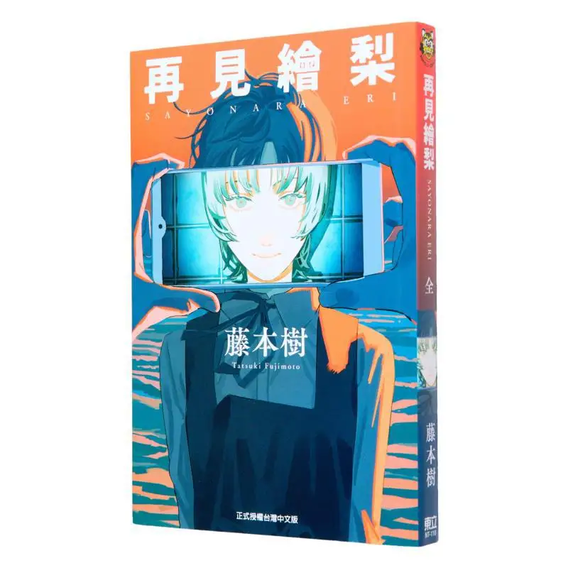 

Книга «Издательство Эри Виноградное дерево» Dongli 9786263476066