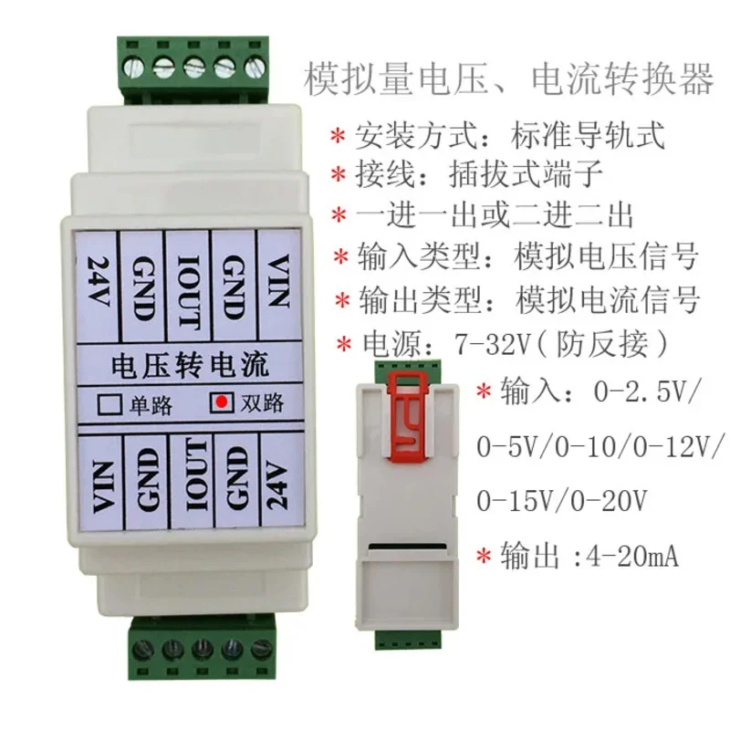 Voltage to Current Module 0-10V Input Conversion 4-20mA Output/one