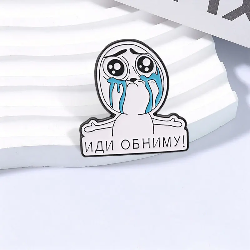 Russian Text Crying Face Hug Me Stick Meme Enamel Pin Crying Stick Figure & Иди Обниму Brooch Bags Lapel Badge Fun Jewelry Gifts
