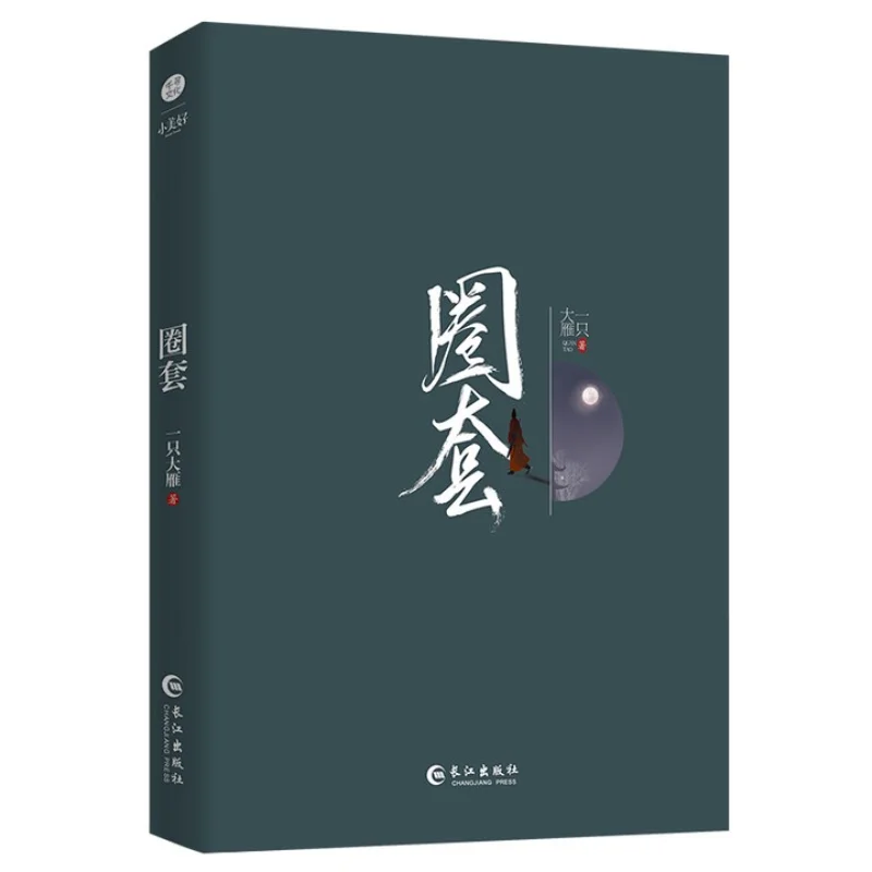 

《 quan tao》unyelun ru he cuo Wu di tao lu yi ge moiao jiao zhu》、BL роман