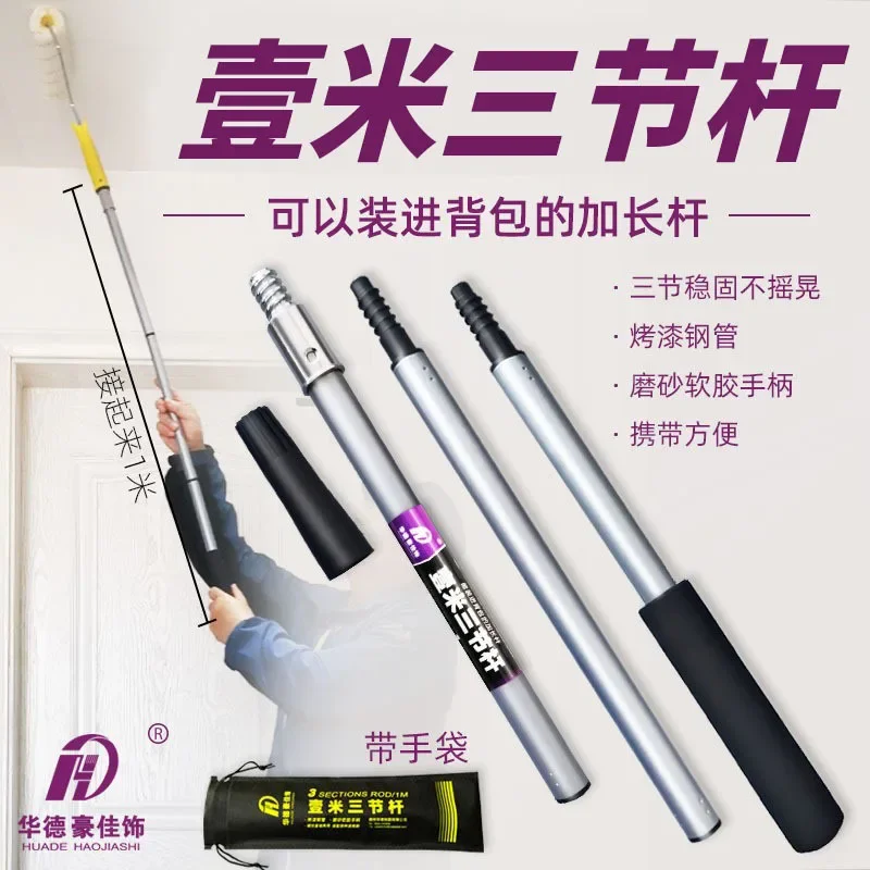 

One meter three section paint telescopic rod one meter roller brush extended connecting rod thickened detachable