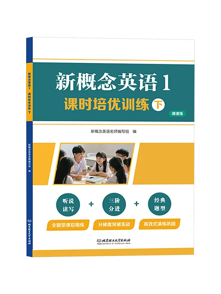 

Book-Winshare New Concept English 1 Lesson Practice Lesson Training Advanced Training Part Two
