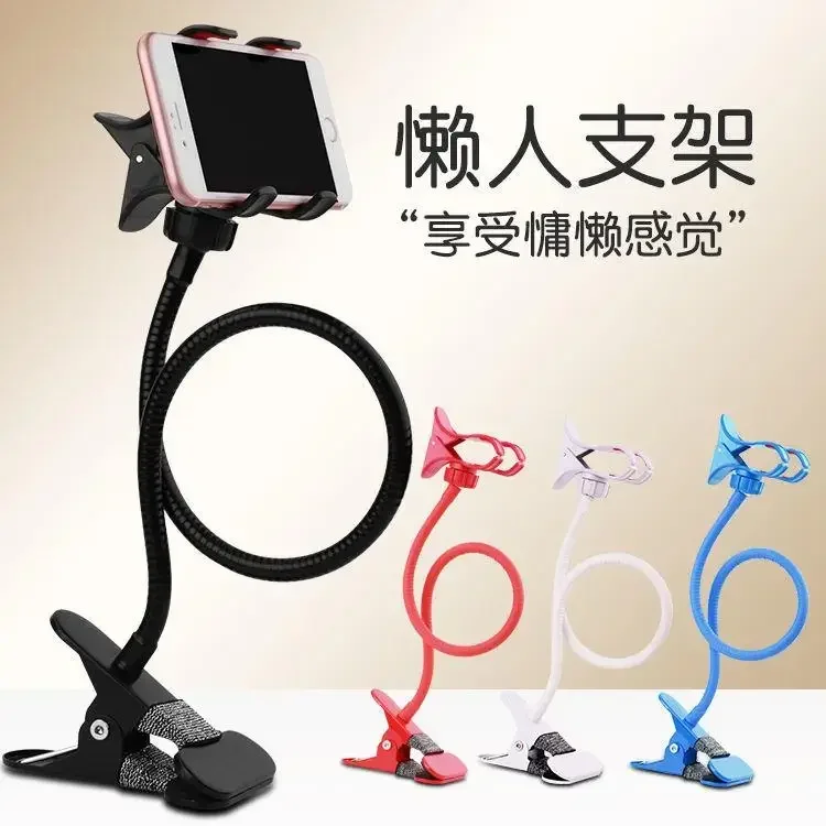 Suitable for massage chair, lazy bracket, bedside mobile phone holder, clip desktop.