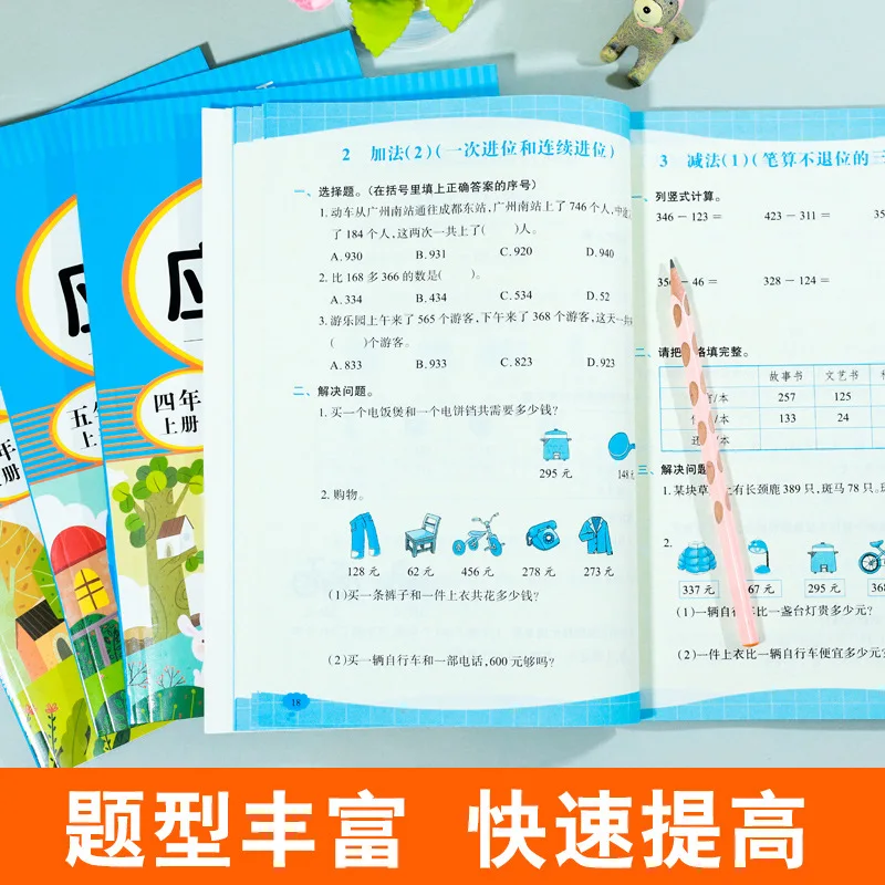 Помощник по математике для начальной школы. Проблемы с нанесением 1–6 классов. Синхронное специальное обучение.