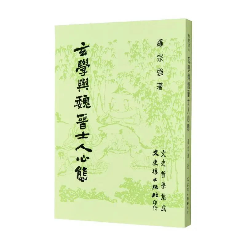 Metaphysics And The Mentality Of Scholars In The Wei And Jin Dynasties Luo Zongqiang 9789575471811