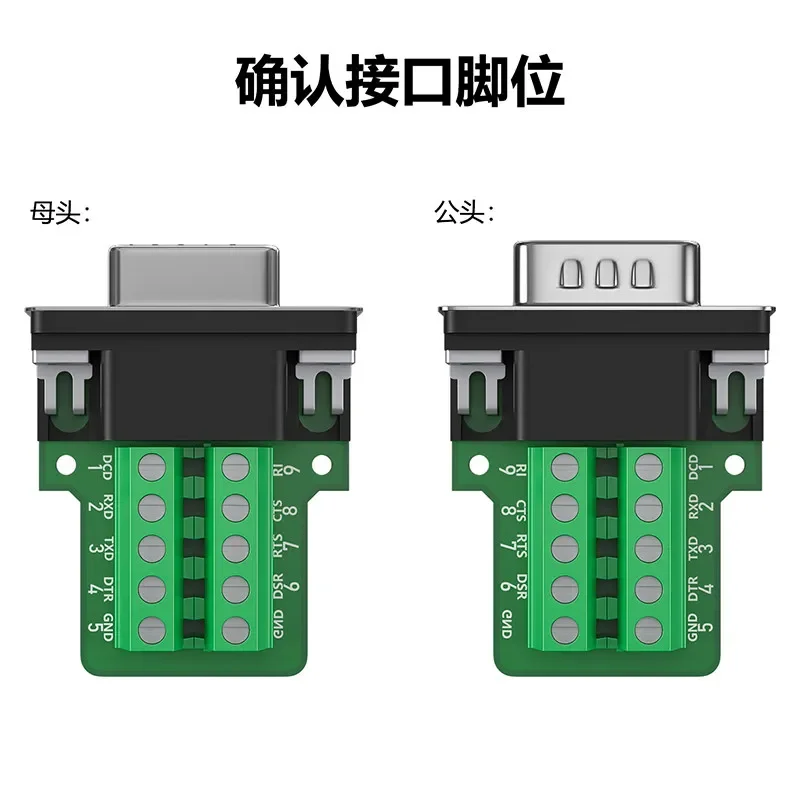DB9 Solderless Serial Port Male and Female Plug 9-pin Adapter Terminal RS232/485/422/COM