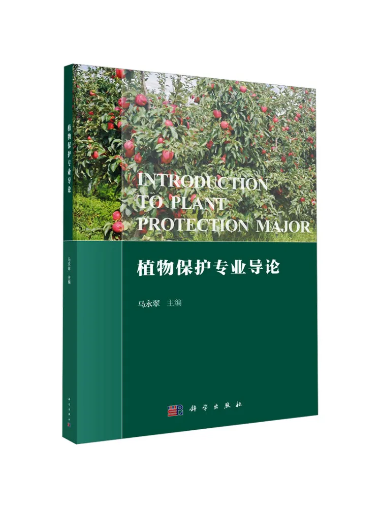 Book-Winshare Introduction To Plant Protection Major
