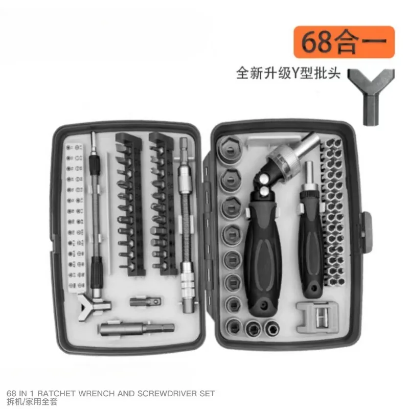

Multifunctional 68-In-1 Ratchet Screwdriver Set, Household Repair Tool for Cell phone PC Laptop Disassembly, Set of Screwdrivers