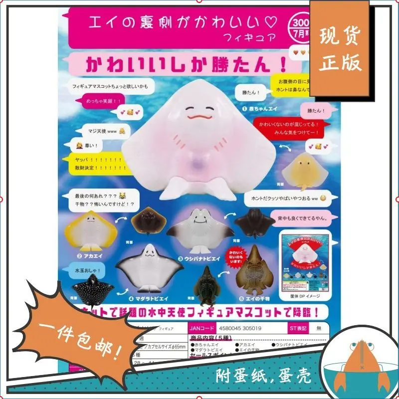 

Япония Kitan Gashapon Капсульная игрушка, милая только для Win Ray, рыба, украшение в виде животного, модель, фигурка куклы