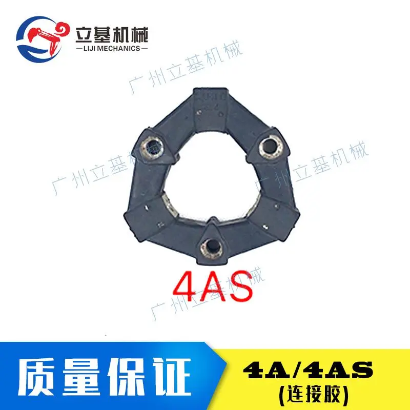 Free Shipping Excavator Parts Komatsu PC20/30/45 connecting glue 4A 4AS 8A 8AS hydraulic pump connecting glue, coupling