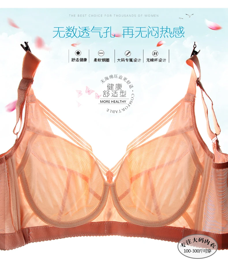 There Are Steel Underwires Bra No Sponge Large Breasts Bra Big Breasts Small Bras Ultra-thin Bra Fat mm 200 Pounds Full Cups Bra