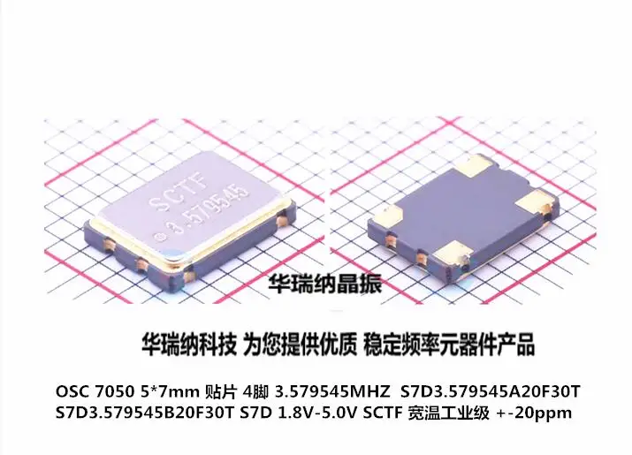 

20 шт./лот OSC 5*7 мм 5X7 7050 3,579 МГц 3,579545 МГц 3,3 В чипы электронные новые