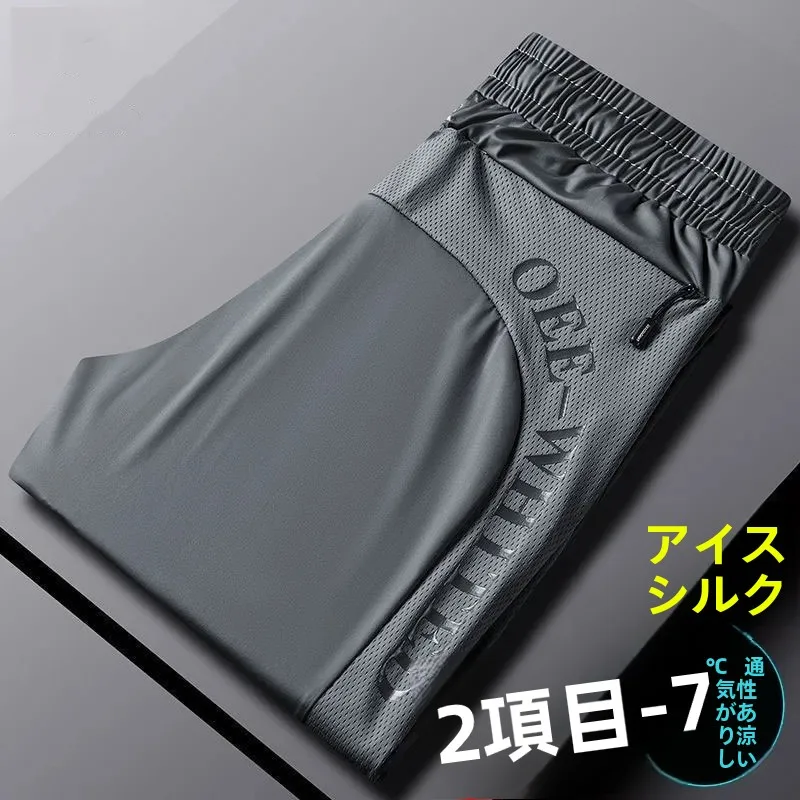 

Повседневные мужские брюки из ледяного шелка, тонкие летние брюки Qui Dry, рабочие длинные брюки с кондиционером, прямые брюки, молодежные Vitali Sle Sol...