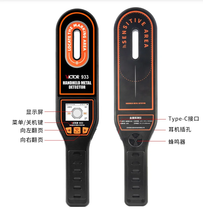 VICTOR 933 Professional 360° Handheld Metal Detector Pointer Pinpoint Handheld Metal Scanner for Metal Coin Gold Silver Iron sec
