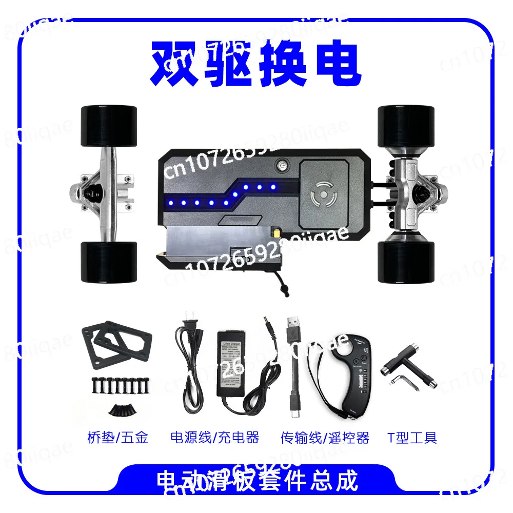 

Four-wheel electric skateboard kit controller motor single dual drive electric remote control skateboard