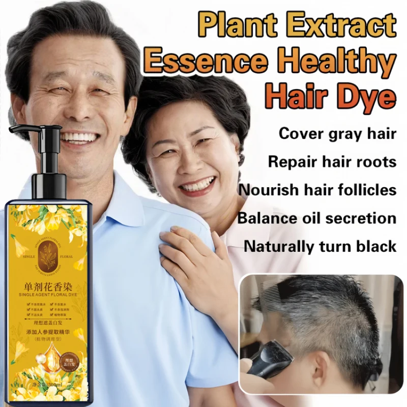 

Стойкая краска для волос Шампунь с одним дозой Цветочная ароматизированная натуральная растительная краска для волос Крышка Белые волосы Безопасная для кожи питательная краска для ленивых волос