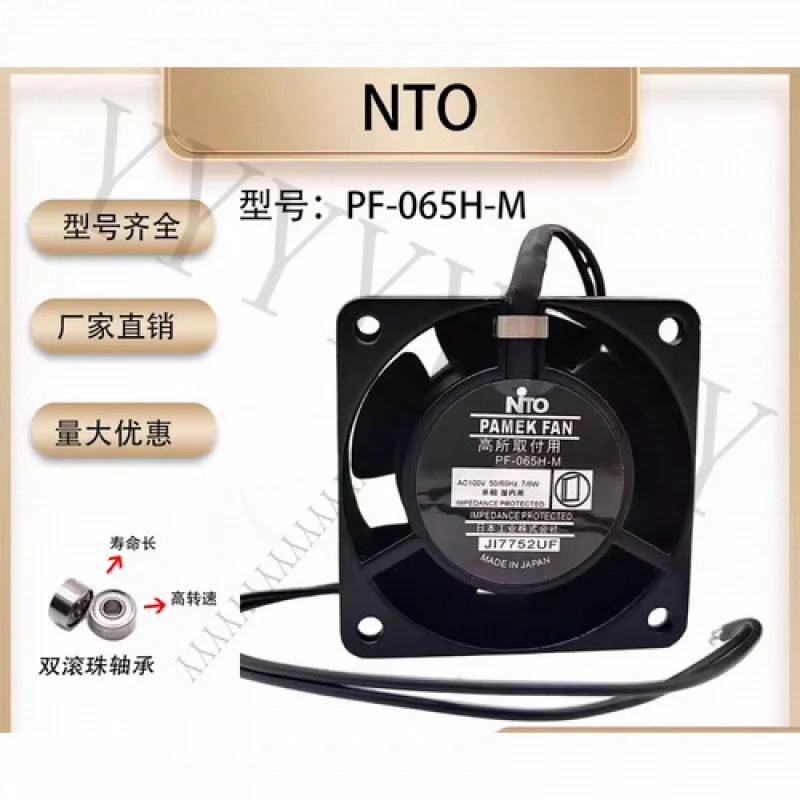 

Y+FOR NTO PF-065H-M 100V 7/6W 6CM 6030 6CM Metal High Temperature Cooling Fan