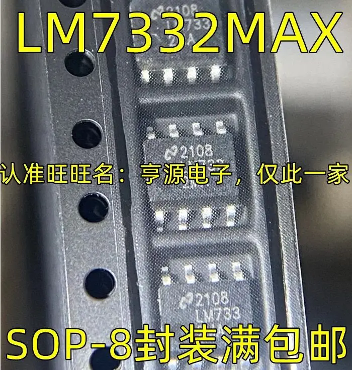 

5-10 шт./LM7332MAX LM7332MA LM733 SOP-8