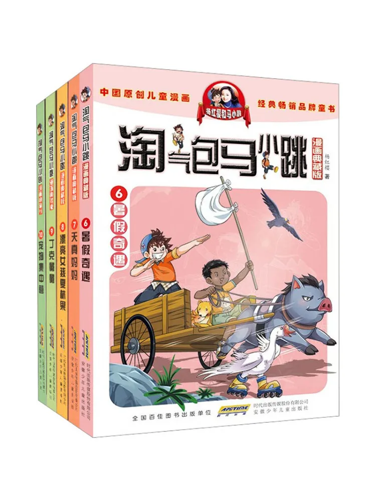 

Книга-Winshare Naughty Bag Ma Xiaotiao Comic Collection Edition 6 10.