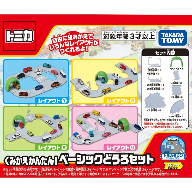 Original Takara Tomy Tomica Town 209621 Basic Road Track Set,Without Mini Car,Collectible Scene Track Accessory Toy For Kids