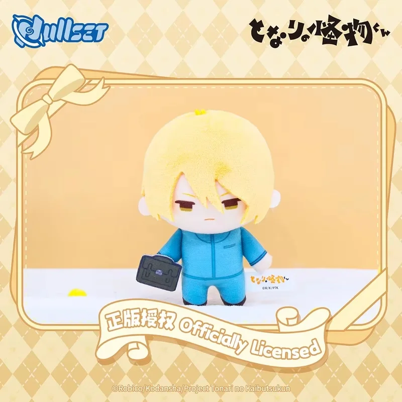 

New Sale Nullset Genuine Neighbor'S Monster Classmate Doll Plush Pendant Mizutani Shizuku Yoshida Haru Surrounding Area Gift