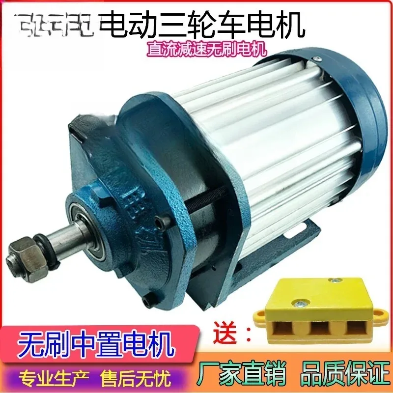 محرك سلسلة ثلاثية العجلات كهربائي 60v72v1500w عالي الطاقة بدون فرش مركزي 3000 وات 48