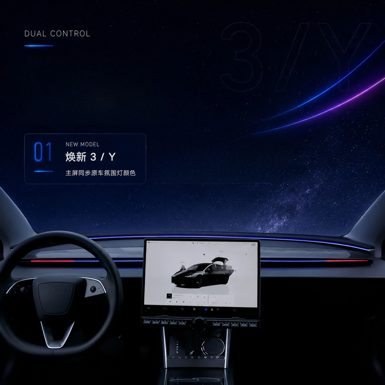 BSD Blind Spot Detection Ambient Light for Tesla Model 3 Highland Model Y Juniper,Main Screen Adjustable Warning Lamp view 2