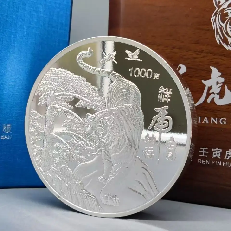 Rare Shanghai Mint The TIGER silver coin