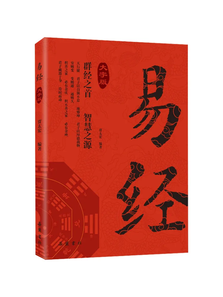 livro-winshare-i-ching