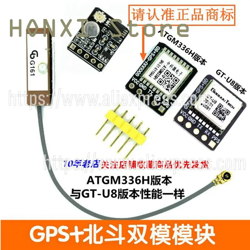 

1PCS GPS compass BDS GPS navigators ATGM336H dual-mode module to replace the NEO - M8N