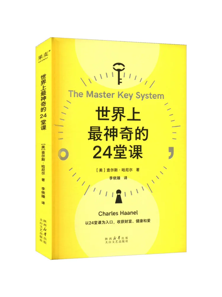 

Book-Winshare The Most Magical 24 Lessons in the World