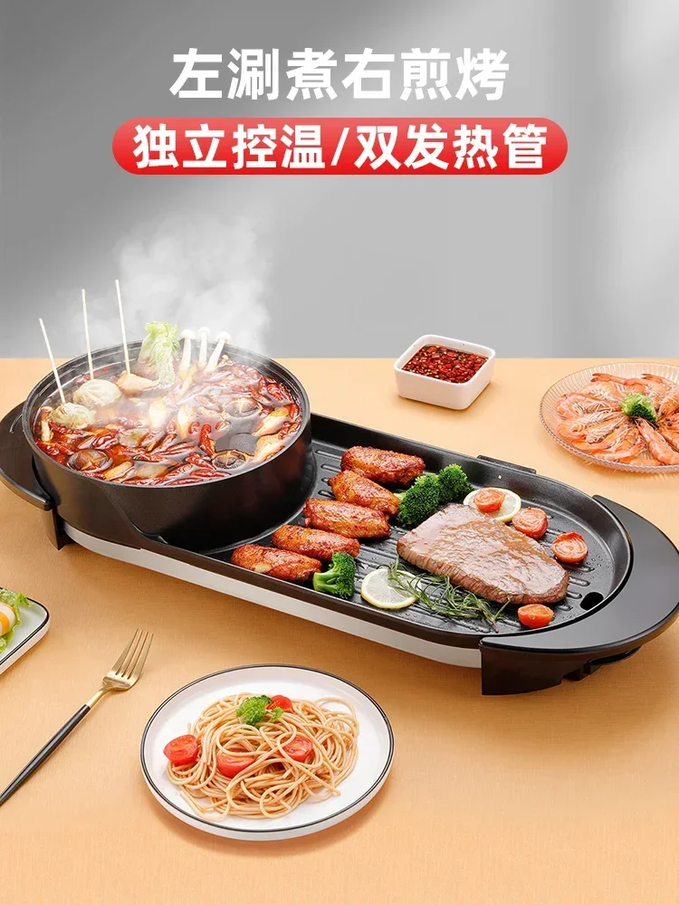 Non stick barbecue electric grill, Chinese style electric grill, indoor grilling and rinsing integrated pot, barbecue plate