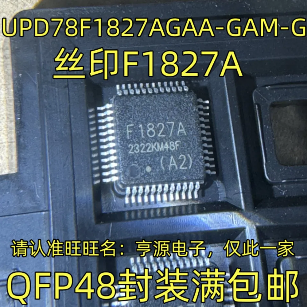 

UPD78F1827AGAA-GAM-G F1827A Power Relay