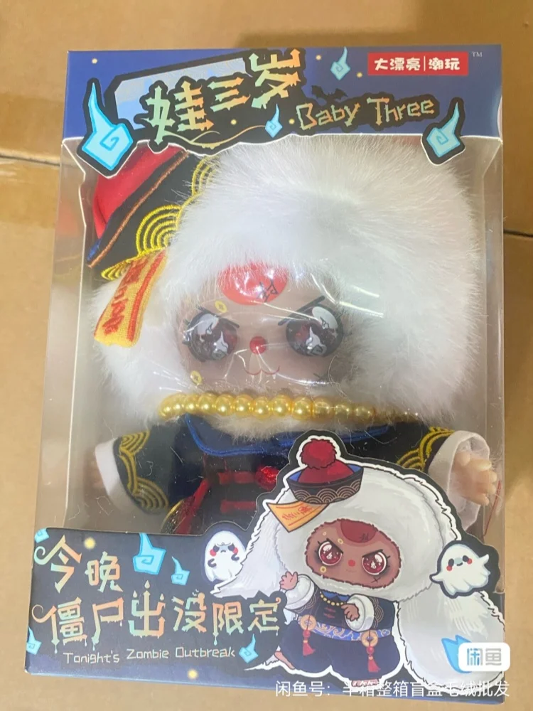Baby Three Tonight'S Zombie Outbreak Limited Edition Plush Doll Collectible Stuffed Zombie Doll Toy For Fans Collectors