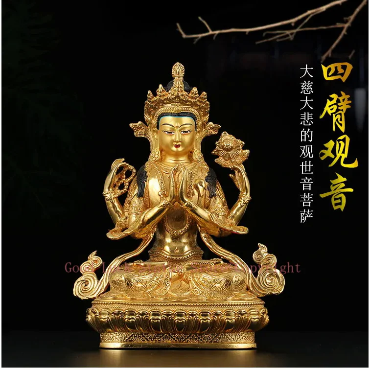 TOP GOOD # 8 inch HOME Talisman Buddhism handmade gold Four-armed Avalokitesvara Bidhisattva Buddha copper statue