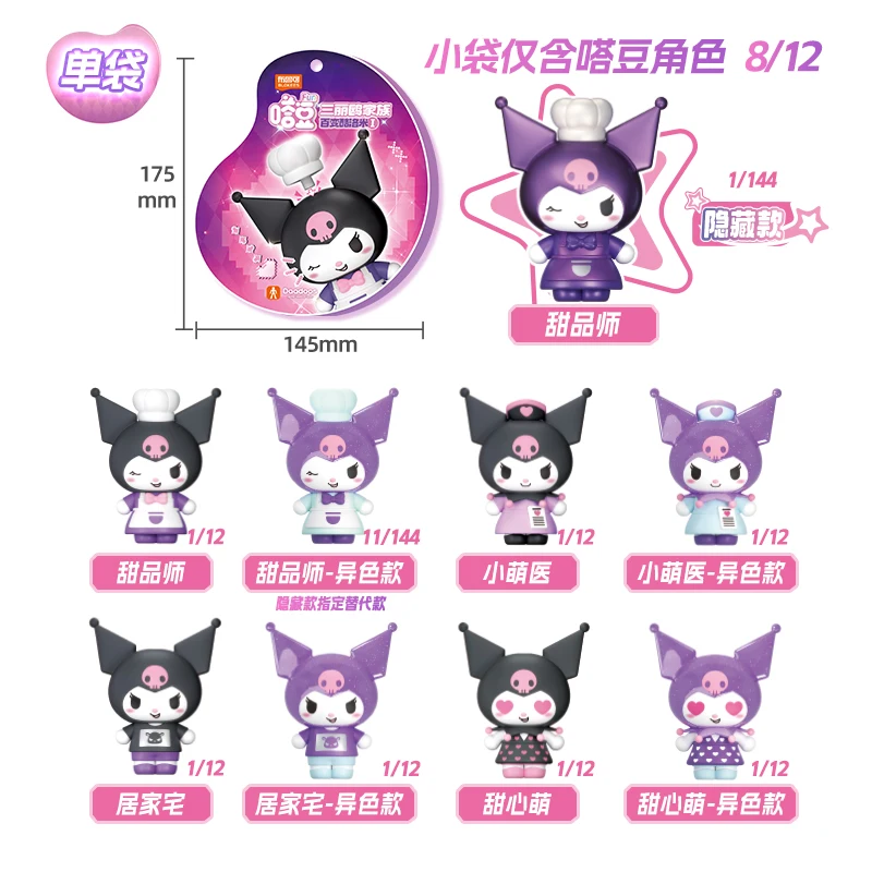 BLOKEES Bouwsteenpop Sanrio Cartoon Schattig Steeds veranderend Kuromi Gemonteerd Model Kinderspeelgoed Ornamenten Geschenken