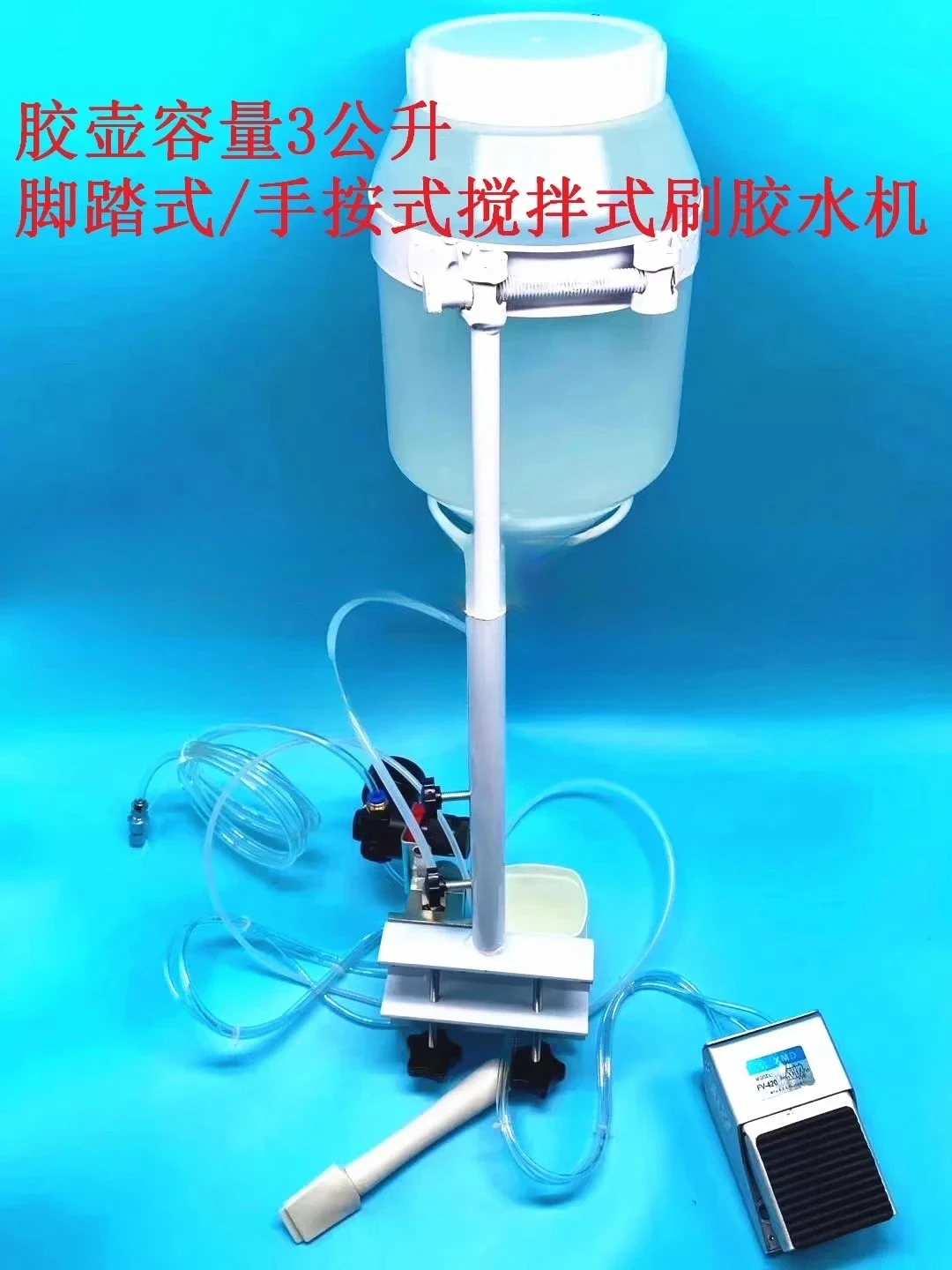 เครื่องผสมยาแบบใช้เท้าเหยียบและแบบใช้มือพร้อมแปรงกวน ความจุ 3 ลิตร และเครื่องแปรงกาวประสิทธิภาพสูง