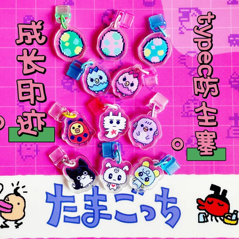 Tamagotchi Accessories - Tomagozo Dust Plug Keychain And Mametchi Pendant Gift