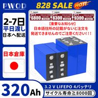 PWOD 320ah lifepo4 Battery 3.2V 8000 Cycles lithium iron phosphate Cell DIY 12V 24V  Solar For Camping Golf Cart EU Japan stock