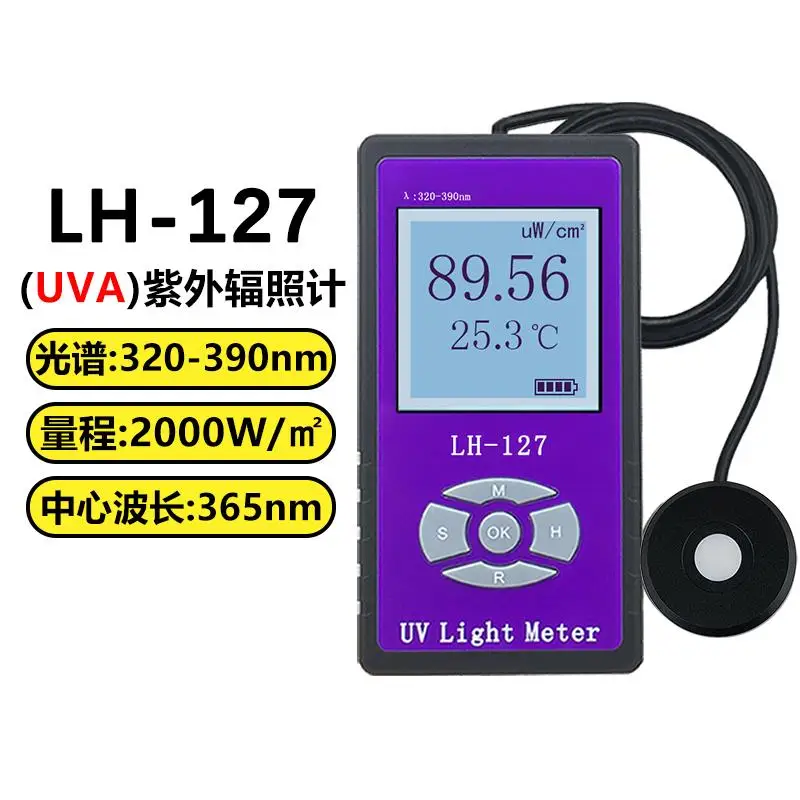مقياس الأشعة فوق البنفسجية، مقياس الإضاءة LH126C قوة مصباح التعقيم 254 نانومتر