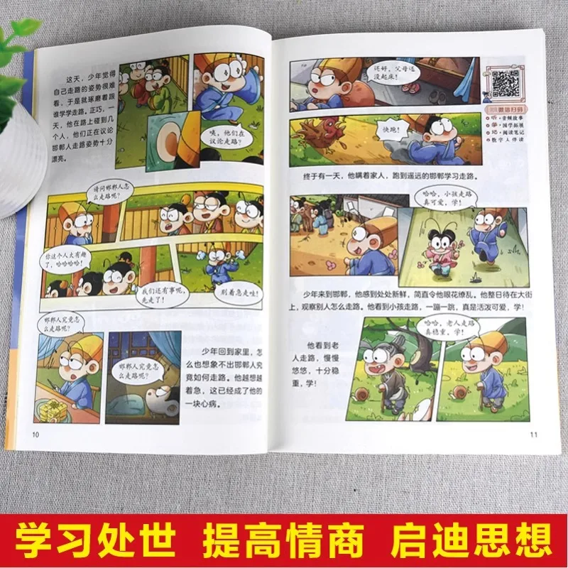 Комикс, который выцветает мудрость Ван Философия разума Янмин, объединяет знания и действие.