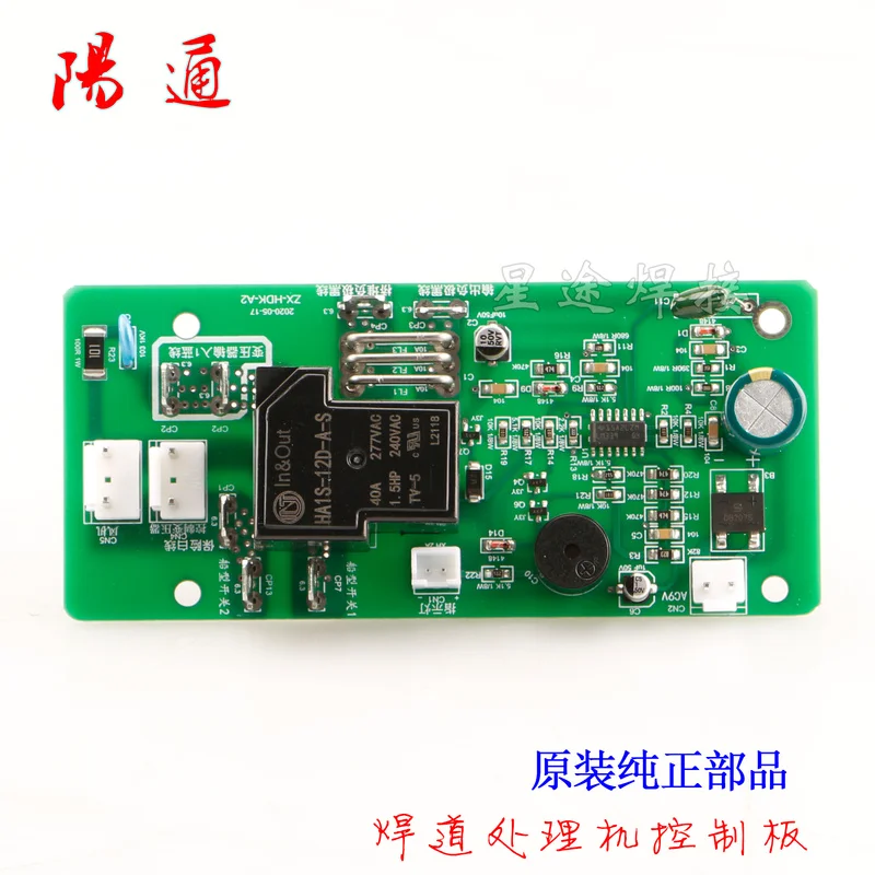 Welded pipe processor circuit board control board circuit board main board welding pipe cleaning machine main control board