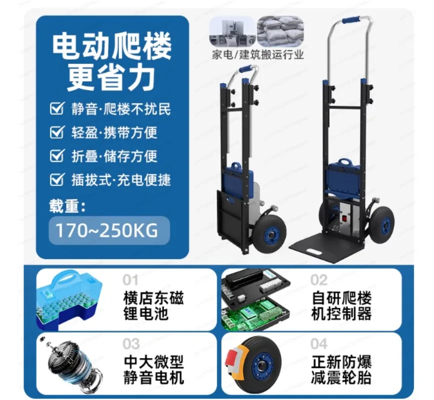 Electric Stair Climbing Machine, Fully Automatic Stair Climbing Craft Vehicle, for Carrying Up and Down Stairs