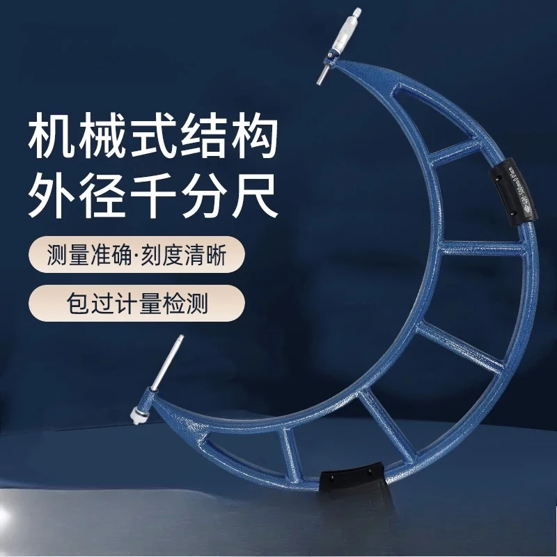 300-400mm 400-500mm 500-600mm Outside micrometer with interchangeable anvils