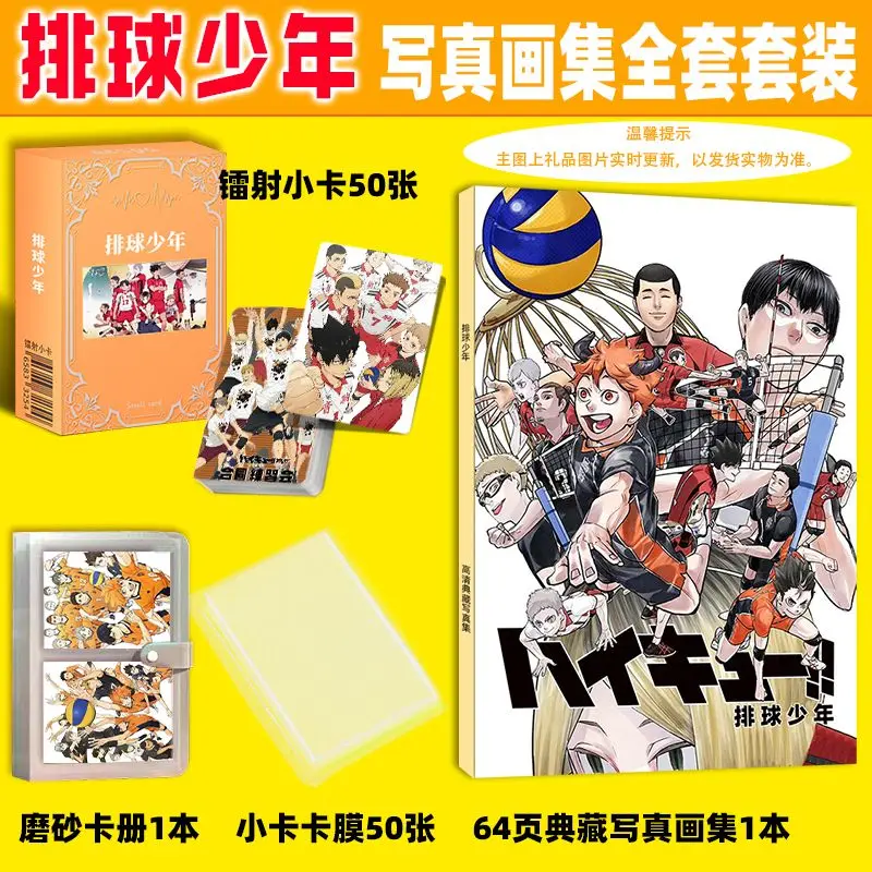 Anime Haikyuu ハイキュー photobook set laser cards Card film Card book as gift for friendd