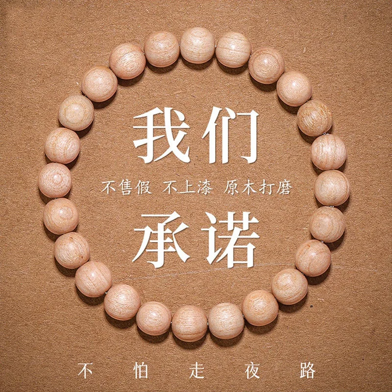 Ins Original Peach Wooden Bracelet Single Circle Buddha Bead Lacquer-Free Wooden HandString for Men and Women's Bead Play Rosary
