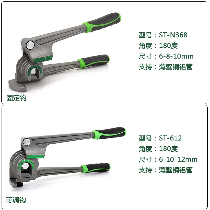 تكييف الهواء 6/8/10 مم 3 في 1 أنبوب نحاسي يدوي أنبوب ألومنيوم آلة ثني كماشة ثني أدوات التبريد #5