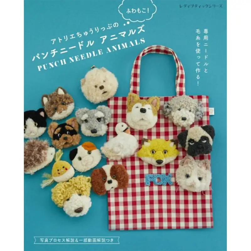 

Pantinidole Animals Atelier Churippu Fluffy Fluffy Bootic Company Bootic Company 9784834786323 Book