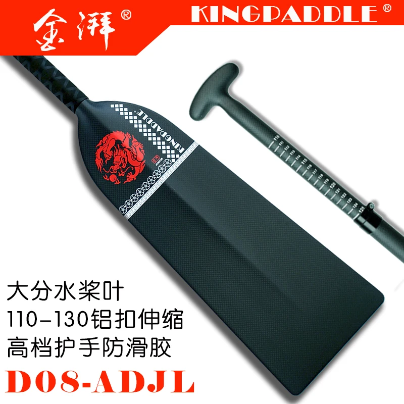 D08-ADJL super light IDBF dragon boat paddle adjustable carbon fiber dragon boat paddle