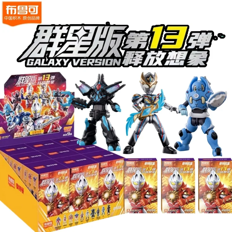 

В наличии фигурка Blokees Ultraman Galaxy13th Edition-аниме собранная Коллекционная модель игрушки для подарка, строительный блок, слепая